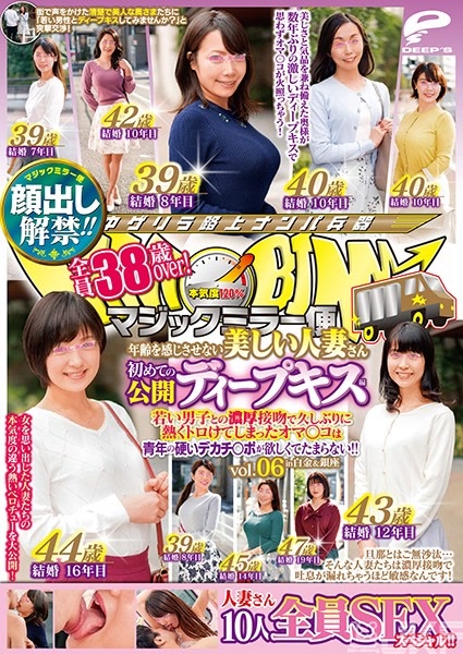 Face Reveal Uncensored!! Magic Mirror Bus All Members 38 Years Old and Over! Beautiful Housewives Whose Age Can't Be Felt - First Public Deep Kiss Edition vol.06 10 All SEX SP!! Under Intense Kissing with Young Men, Long-Awaited Heated and Softened Pussies Crave Youth's Hard Huge Cock Until They Can't Take It!! in Ginza & Ginza