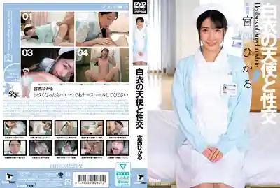UFD-080 The Fiery Sex of the Angel in White ~ Miyanishi Hikaru