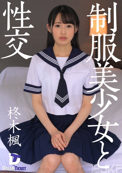 Having sex with a beautiful underage girl in uniform