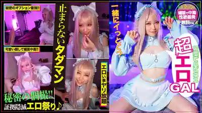 HMLG-006 Secretly drugging a sexy, cute, and spicy paid-dating cosplayer who earns money through compensated dating, then having raw creampie sex! Free hotel room fun to the max! ~ Rika Muri