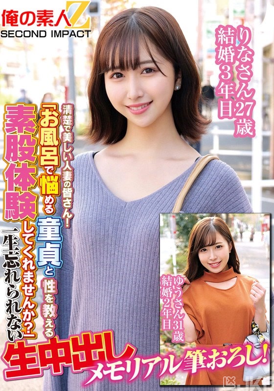 Beautiful and pretty married women! "Can you teach a troubled virgin about sex in the bathroom and let him experience friction?" An unforgettable bareback creampie commemorative deflowering! Rina, 27 years old, 3rd year of marriage; Yu, 31 years old, 2nd year of marriage.