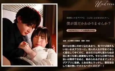SILK-1961 Guess who I am?~ Nanjo Aya