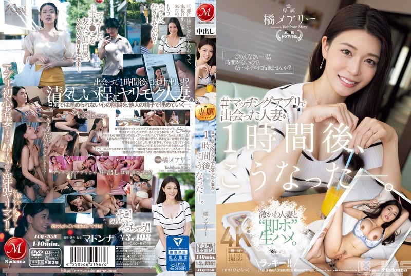 #The married woman I met on the dating app turned into this after 1 hour. Tachibana Mary